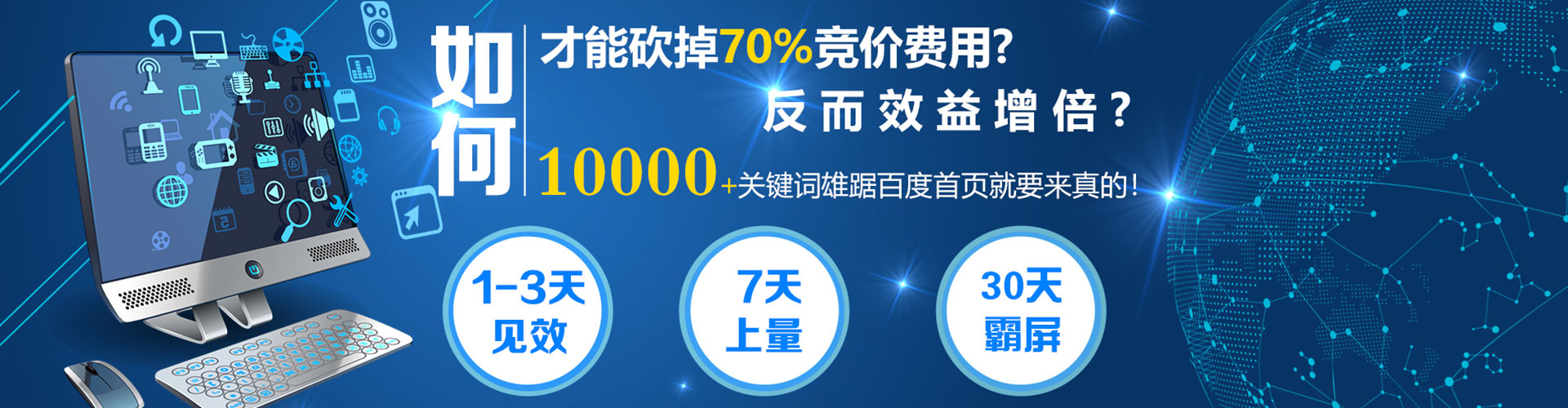 民勤谷歌sem